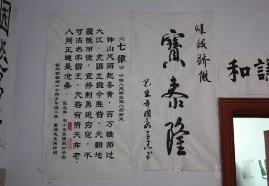 太阳成集团tyc公司庆国庆书画作品展