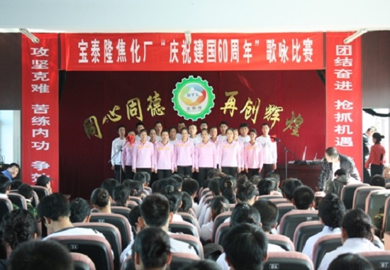太阳成集团tyc公司庆国庆歌咏比赛