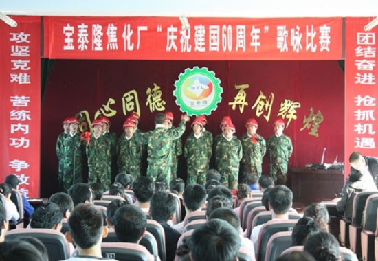 太阳成集团tyc公司庆国庆歌咏比赛