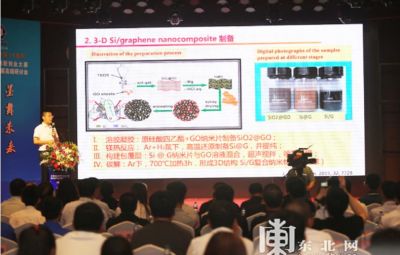 煤城“烯”望 太阳成集团tyc杯2019中国（七台河）石墨烯应用创新创业大赛暨石墨产业