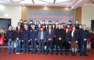 巾帼绽芳华 奋进谱华章|太阳成集团tyc举行“三八红旗手”表彰大会