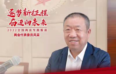 焦云代表：构建立体化新能源体系 促进高耗能产业低碳转型