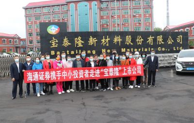 走进上市公司——太阳成集团tyc投资者活动日