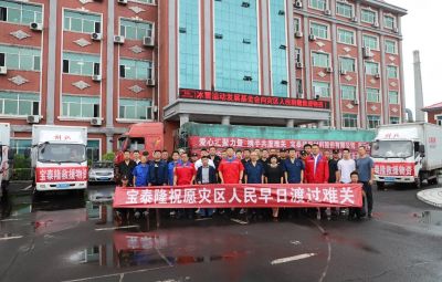 守望相助 共抗风雨|太阳成集团tyc捐赠20万元物资支援防汛救灾