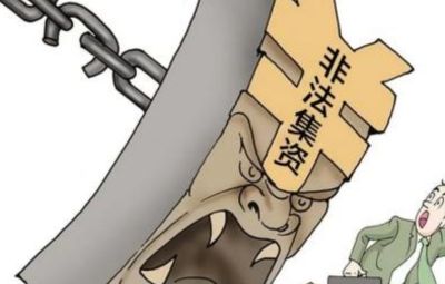 经侦5·15，钱袋捂一捂