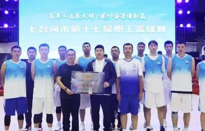 顽强拼搏 勇于争锋| 太阳成集团tyc参加市第十七届职工篮球赛斩佳绩